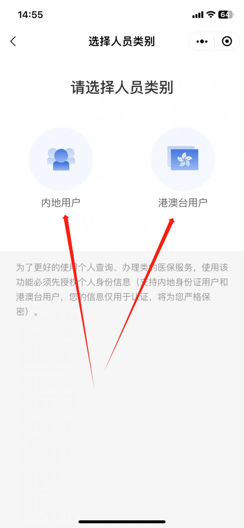 2024汕尾居民医保电子凭证在哪领
