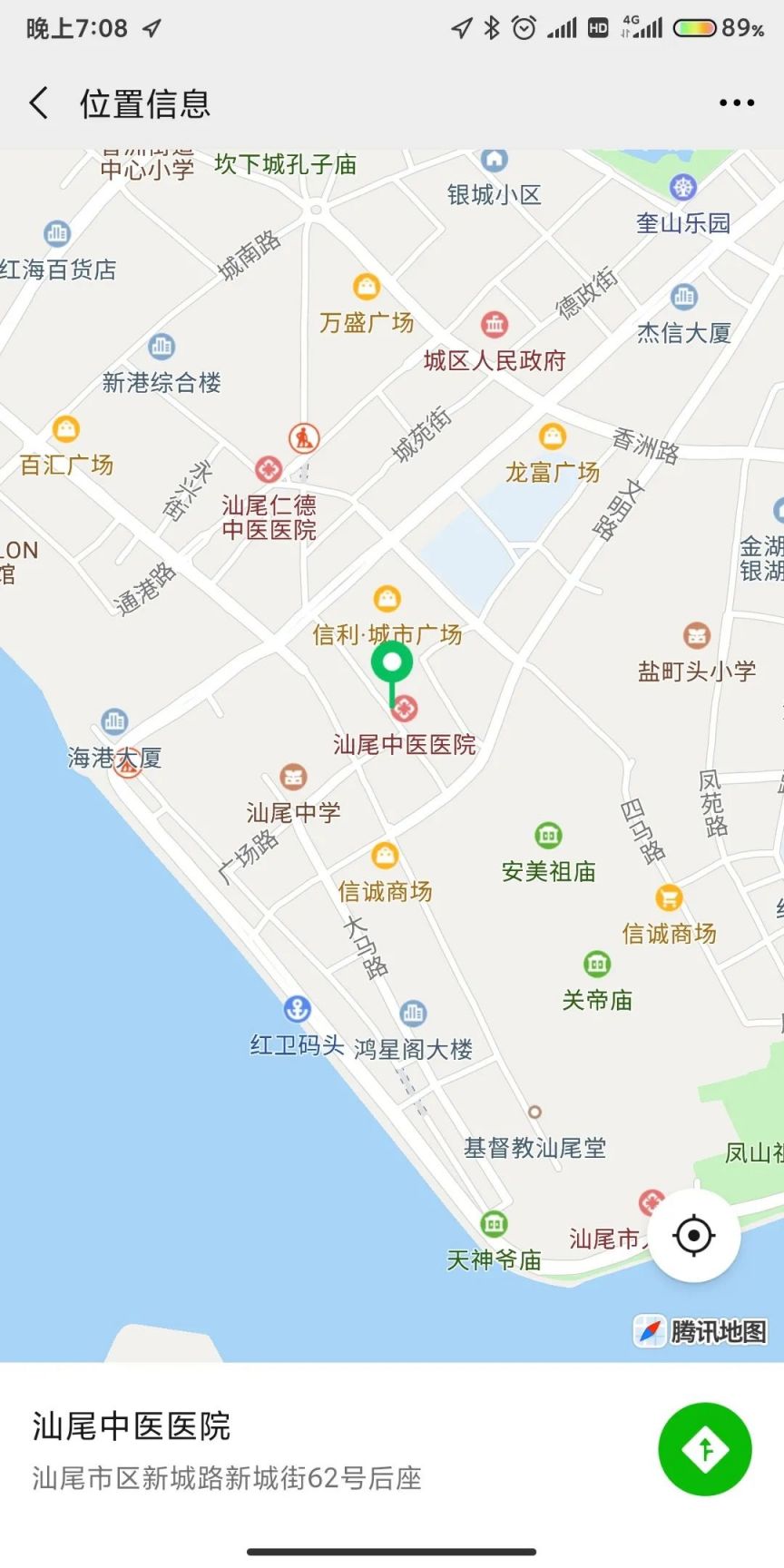 汕尾居民医保定点医疗机构怎么查?