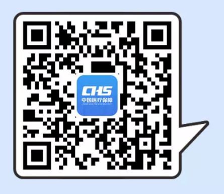 汕尾电子医保怎么激活（附流程）