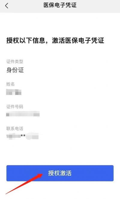 汕尾城镇职工医保个人账户情况及缴费情况查询（粤医保）