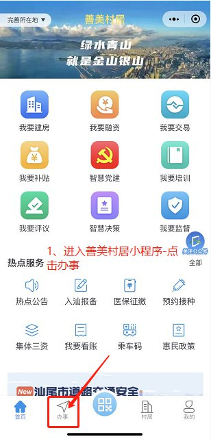 汕尾居住证补办流程（线上 线下）