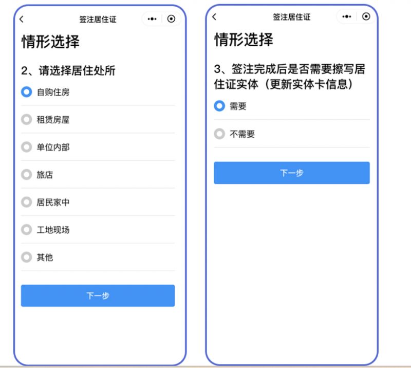 汕尾居住证签注办理指南（条件＋材料＋流程）