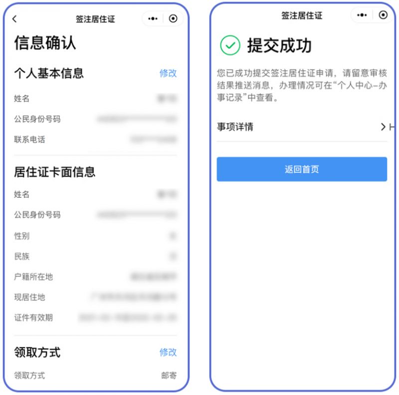汕尾居住证签注办理指南（条件＋材料＋流程）