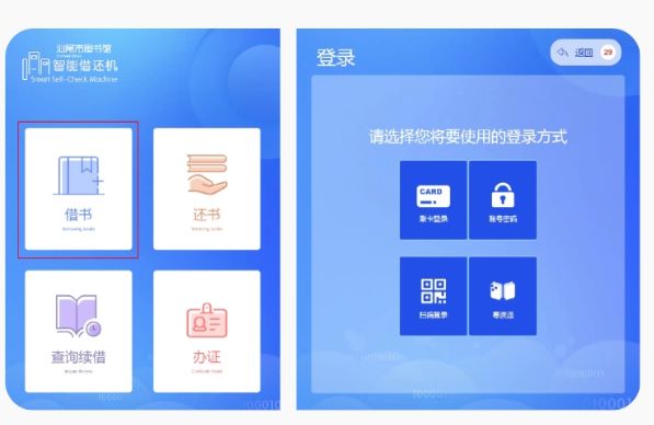 汕尾陆丰市图书馆社保卡自助借阅指南