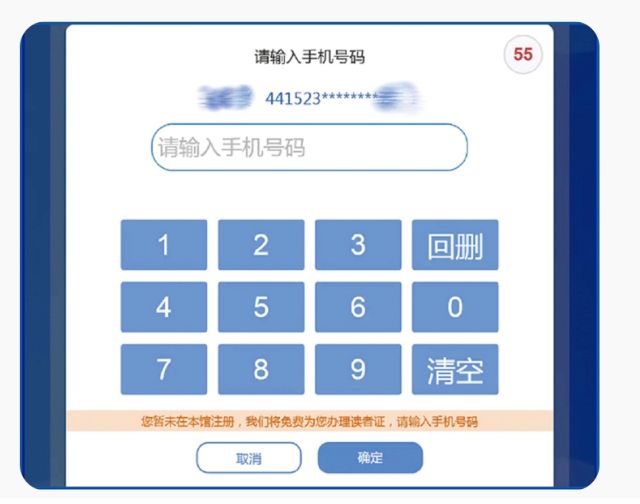 汕尾陆丰市图书馆社保卡自助借阅指南