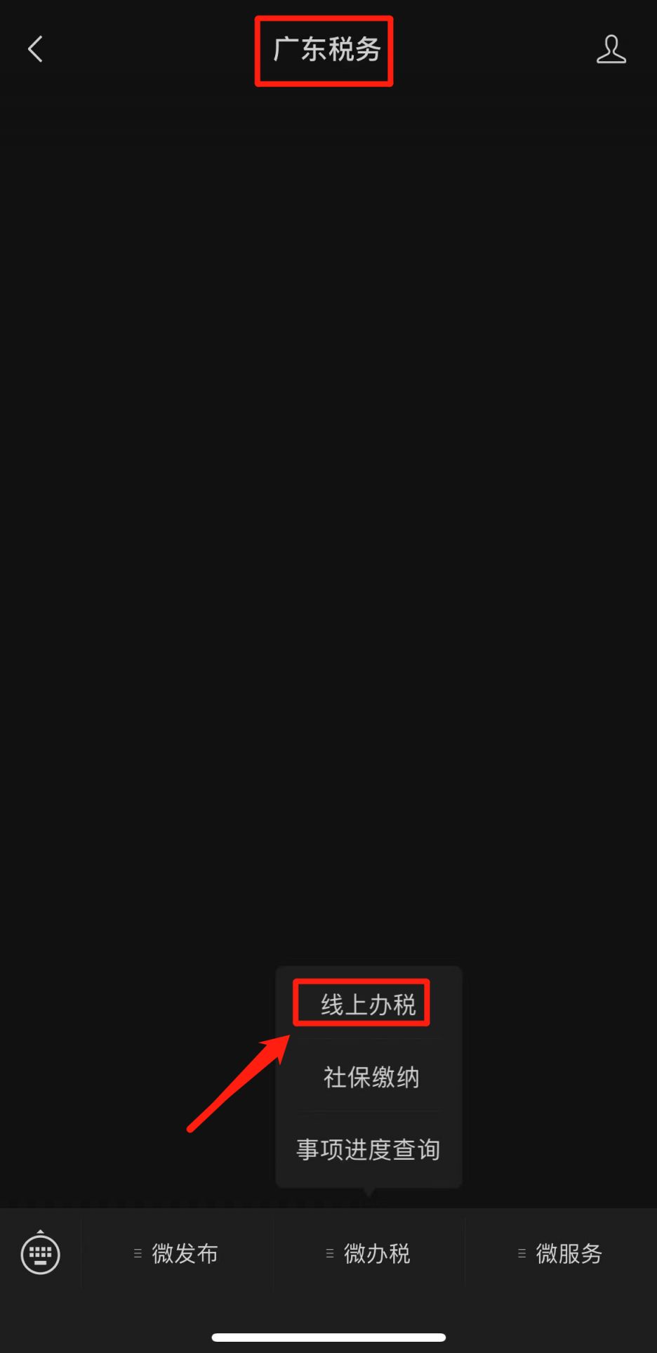 汕尾灵活就业人员医保缴费指南