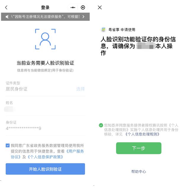 汕尾如何查询不动产登记信息(附流程)