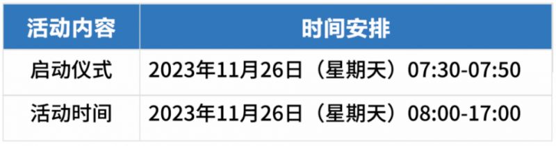 2023汕尾磨房40公里徒步活动(活动流程+报名入口)